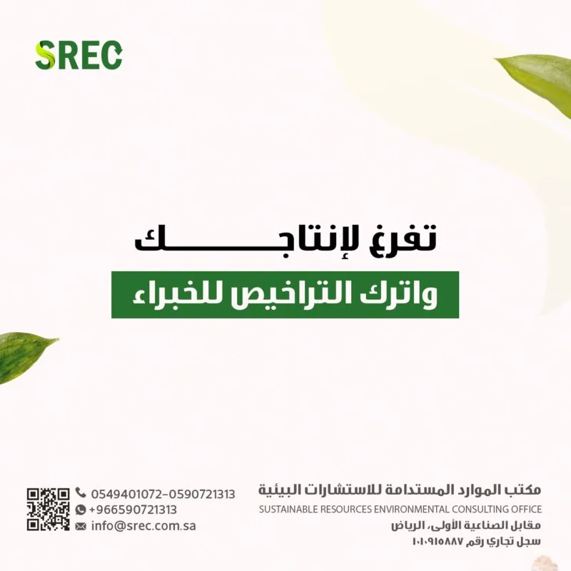 لماذا يحتاج كل مصنع وورشة إلى تصريح صناعي