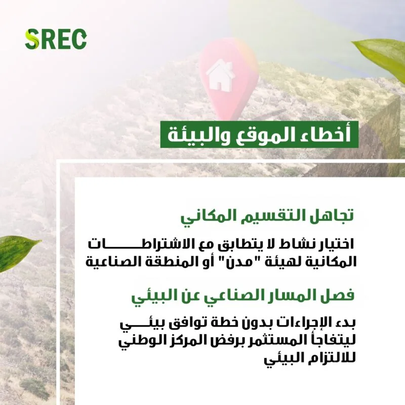 خطوات إصدار الترخيص الصناعي