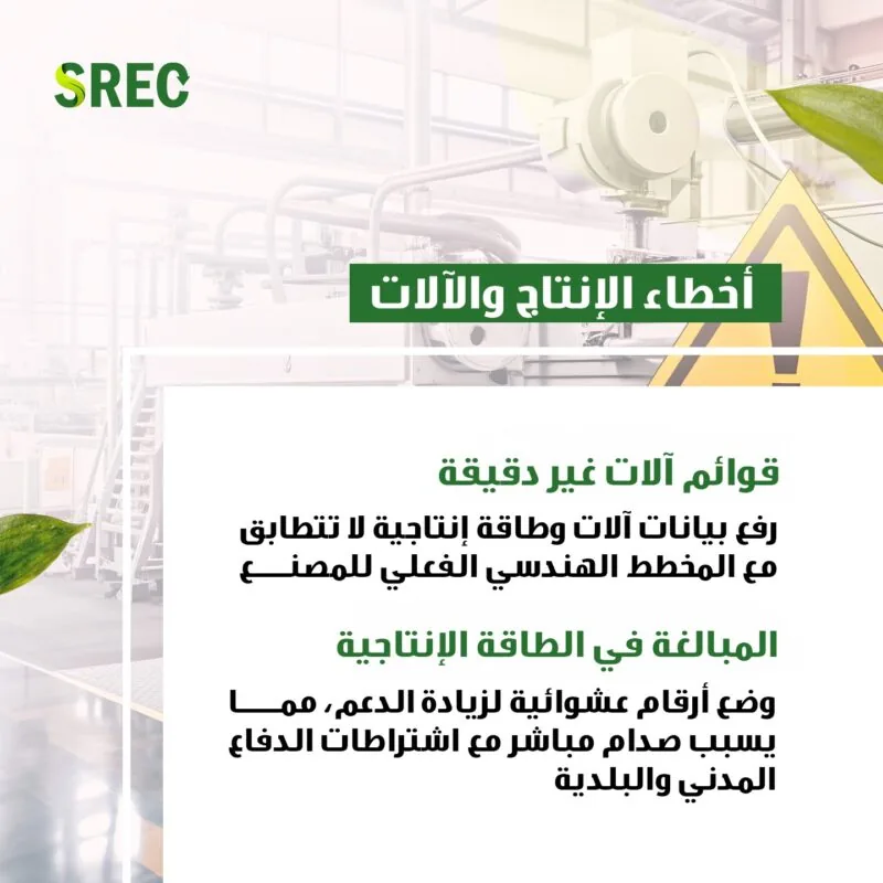 هل التصريح البيئي الصناعي شرط أساسي لإصدار الترخيص