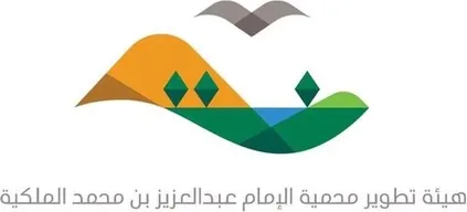 هيئة تطوير محمية الإمام عبدالعزيز بن محمد الملكية